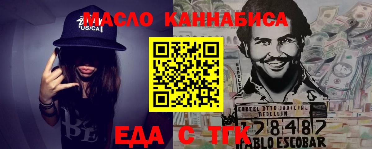Cannafood конопля  Вход с VPN  Железногорск 