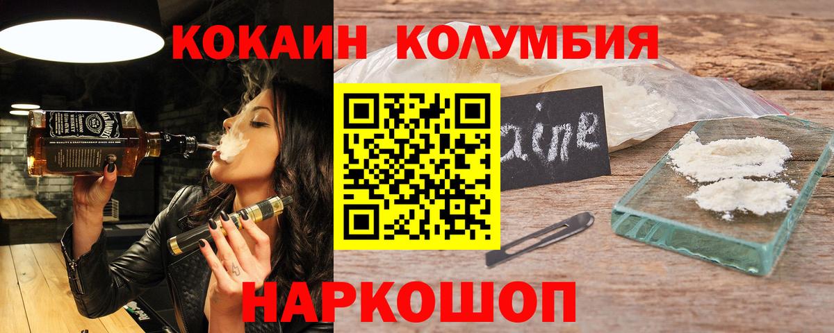 Cocaine FishScale  наркота  Железногорск  Вход с VPN 