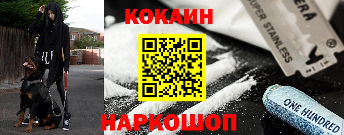 Кокаин Эквадор Железногорск