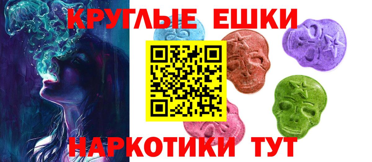 Экстази Cube  ЭКСТАЗИ XTC  Ecstasy  Вход с VPN  Железногорск 