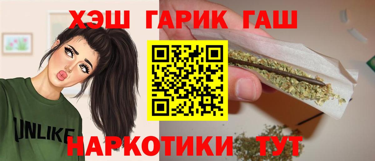 Железногорск  ГАШИШ  Вход с VPN  ГАШ убойный  ГАШ индика сатива 