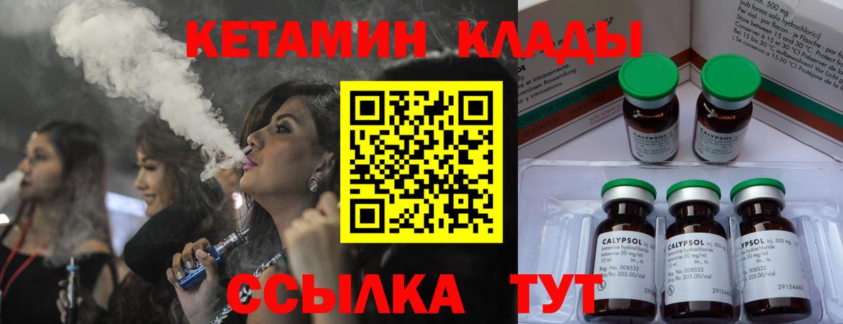 Железногорск  Кетамин ketamine  Кетамин ketamine  Вход с VPN 