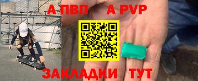 ALPHA PVP Краснознаменск