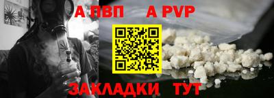 a pvp Коломна