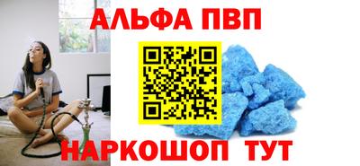 ALPHA PVP Краснознаменск