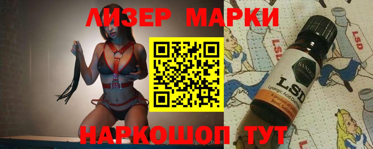 ЛСД экстази кислота Железногорск