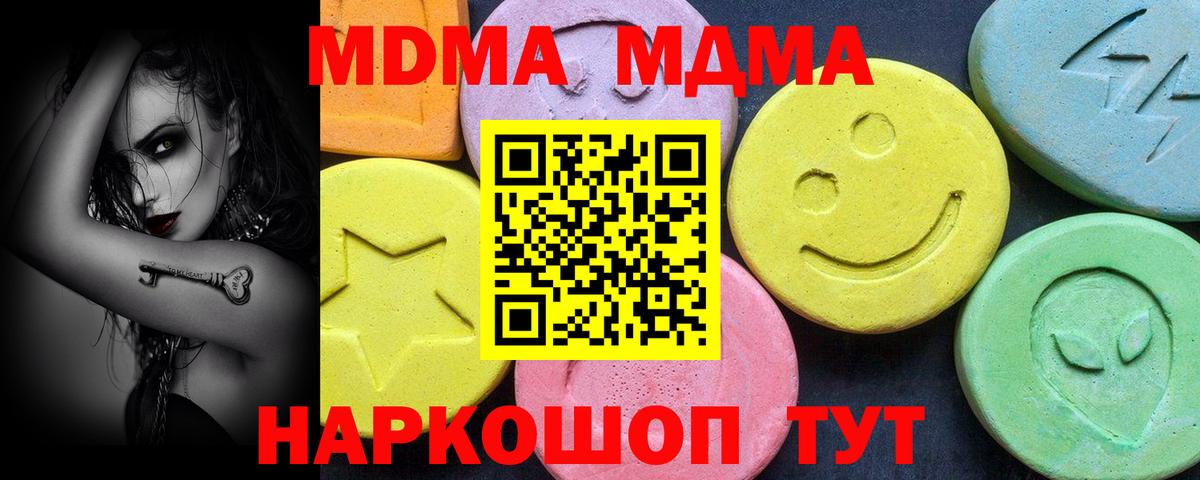 MDMA молли Железногорск
