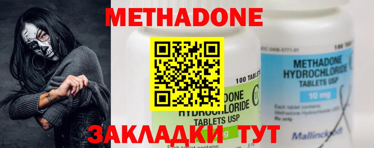 нарко площадка формула  Метадон methadone  Железногорск  Вход с VPN  Метадон белоснежный 