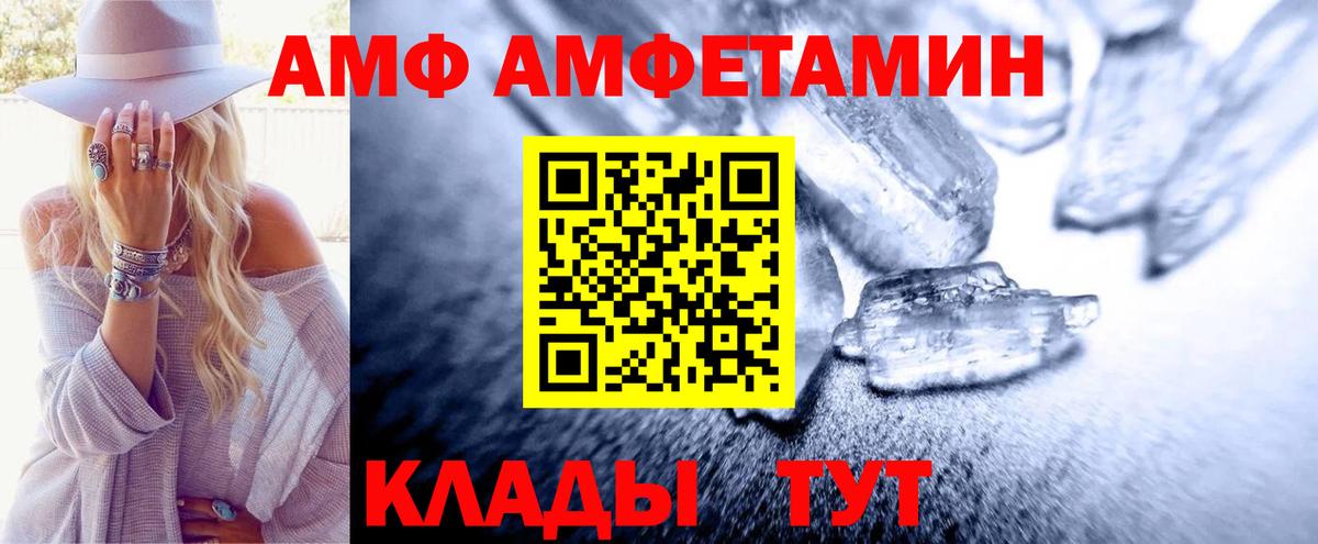 МЕТАМФЕТАМИН витя Железногорск