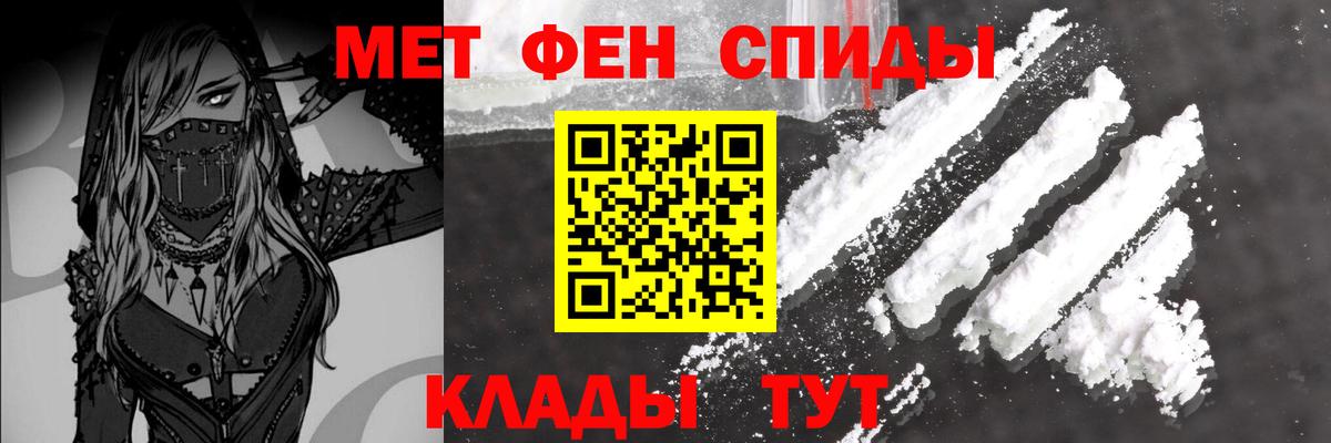 Первитин Декстрометамфетамин 99.9%  Вход с VPN  Первитин Декстрометамфетамин 99.9%  Железногорск 