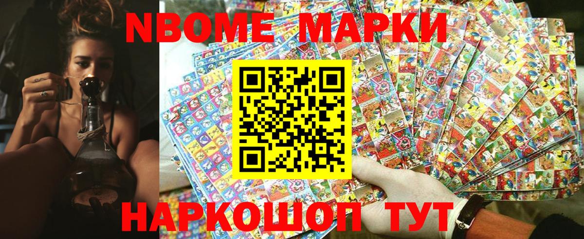 Железногорск  Марки 25I-NBOMe 1,5мг  Вход с VPN 